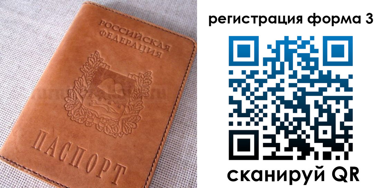 прописка паспорт в Кирсе