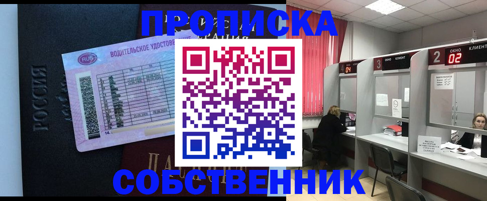 прописка ребенка в Кирсе